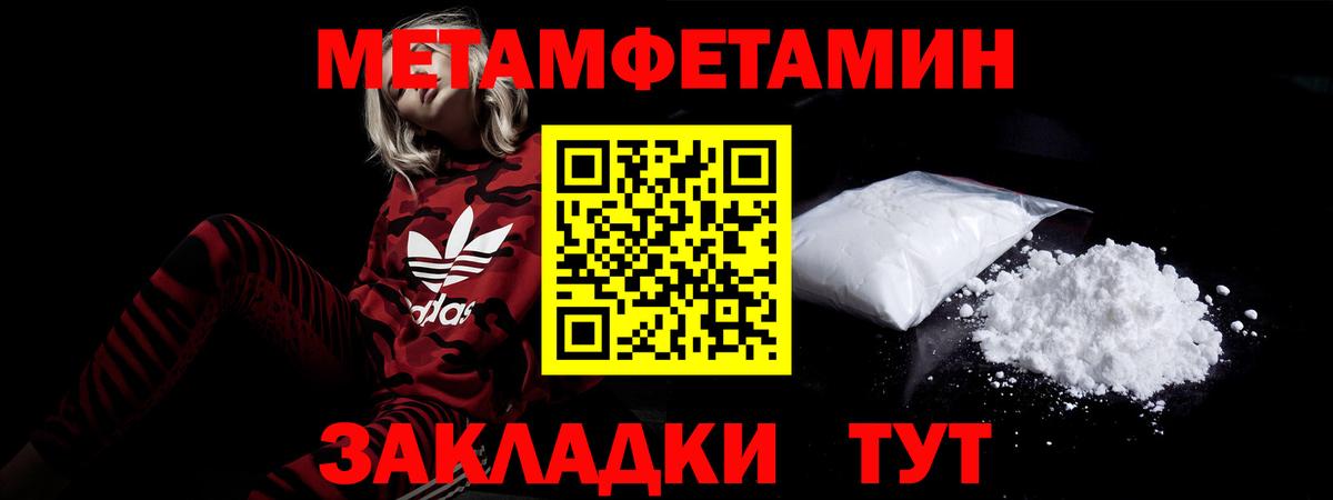 Амфетамин Premium  Amphetamine  Светлоград  Вход с VPN 