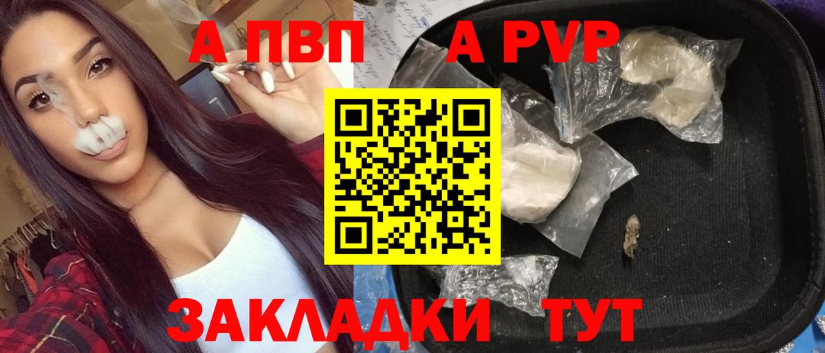 А ПВП СК КРИС  Альфа ПВП  Alpha-PVP крисы CK  APVP кристаллы  Светлоград  Вход с VPN 