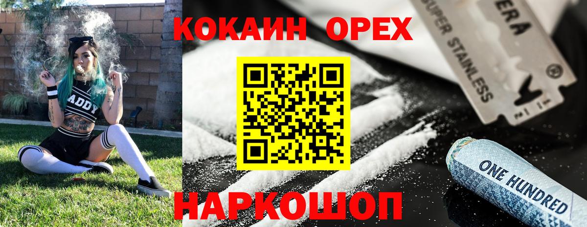 ГАШИШ  Alpha PVP СОЛЬ   Героин  Марихуана  Как найти закладки?  Светлоград  КОКАИН  Вход с VPN  Меф  