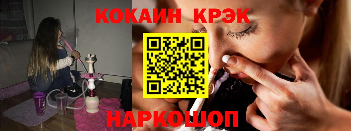 Кокаин VHQ Светлоград