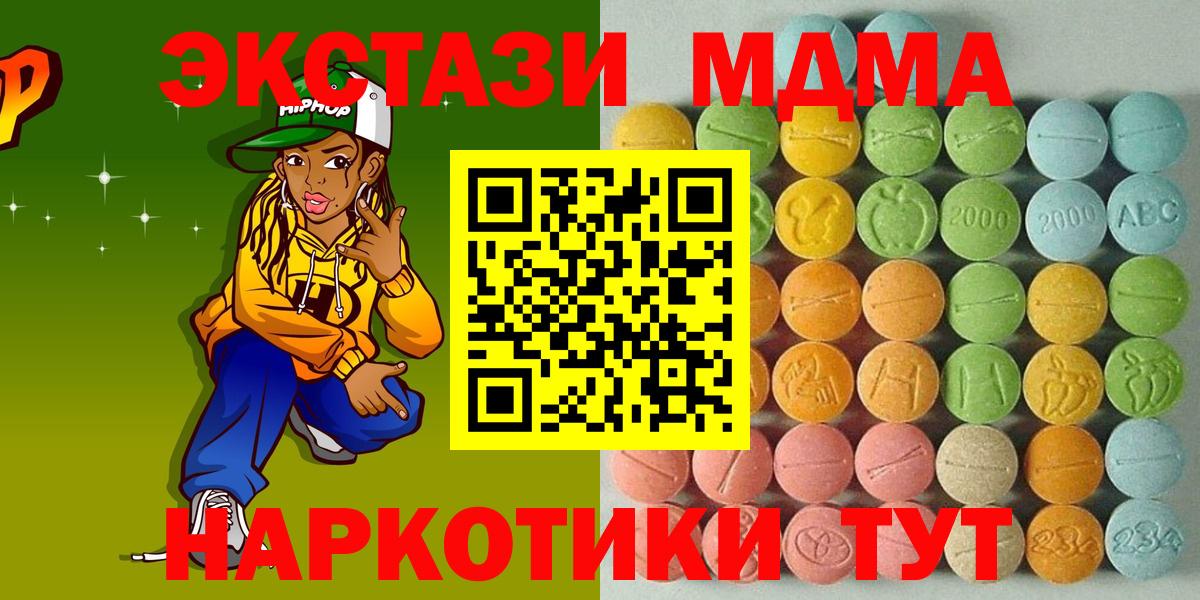 Экстази  Вход с VPN  Светлоград  Ecstasy 99%  ЭКСТАЗИ louis Vuitton 