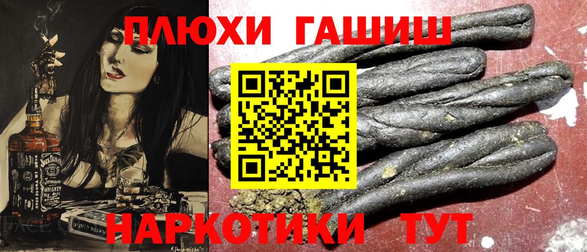 ГАШИШ гашик  ГАШИШ убойный  продажа наркотиков  Светлоград  Вход с VPN 