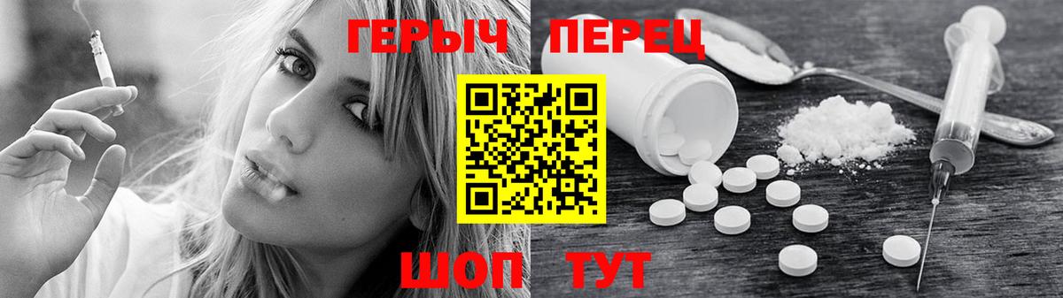Героин гречка  Вход с VPN  Светлоград 