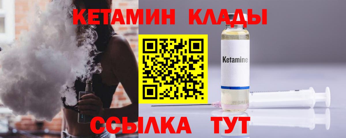 Светлоград  Кетамин VHQ  Вход с VPN 
