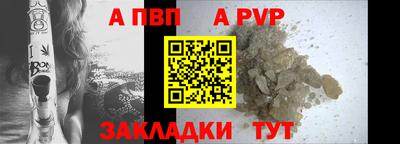 альфа пвп Севастополь
