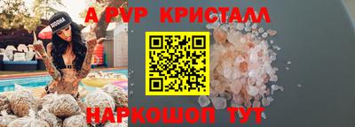 мяу мяу кристалл Рязань