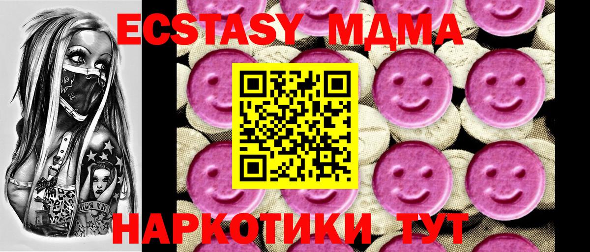Светлоград  МДМА кристаллы  МДМА  MDMA кристаллы  Вход с VPN 