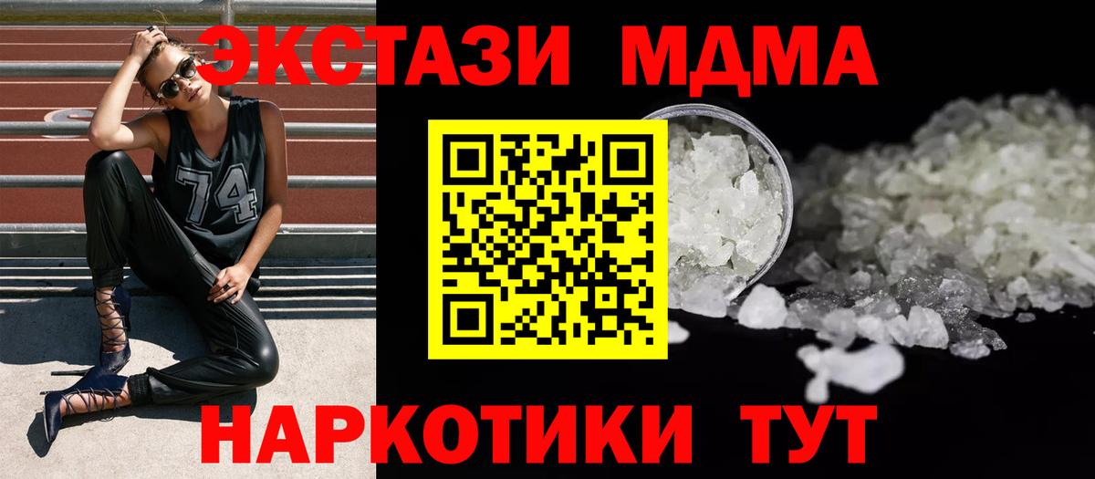 МДМА crystal Светлоград
