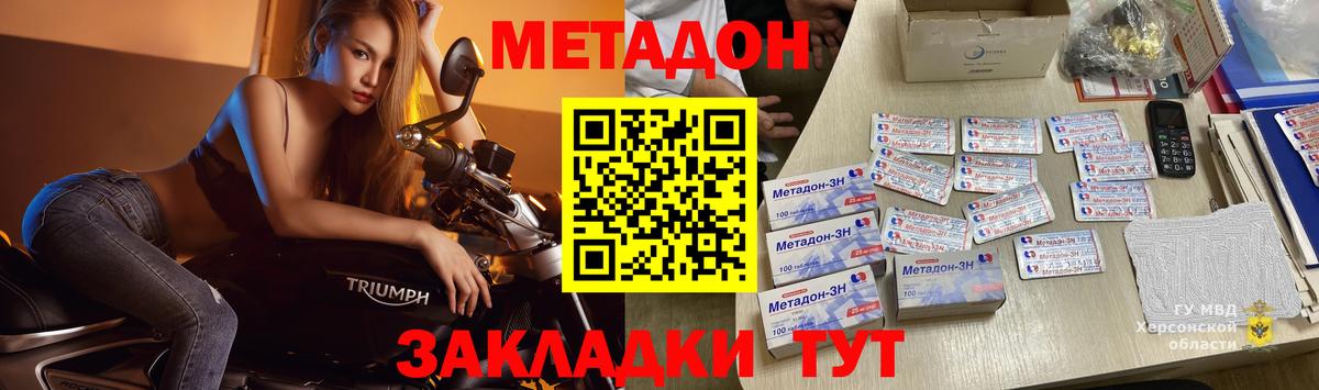 Светлоград  Метадон кристалл  hydra зеркало  Вход с VPN 