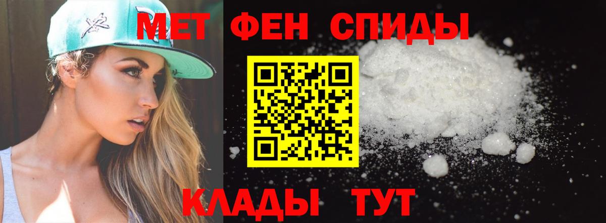 Светлоград  Первитин Декстрометамфетамин 99.9%  Вход с VPN  Первитин Декстрометамфетамин 99.9% 