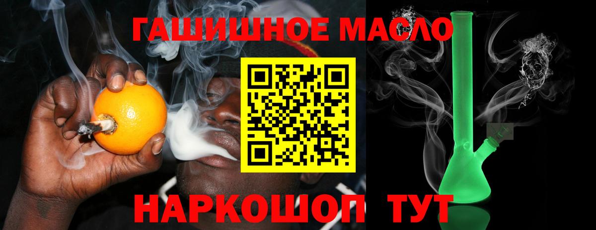 Дистиллят ТГК THC oil Светлоград